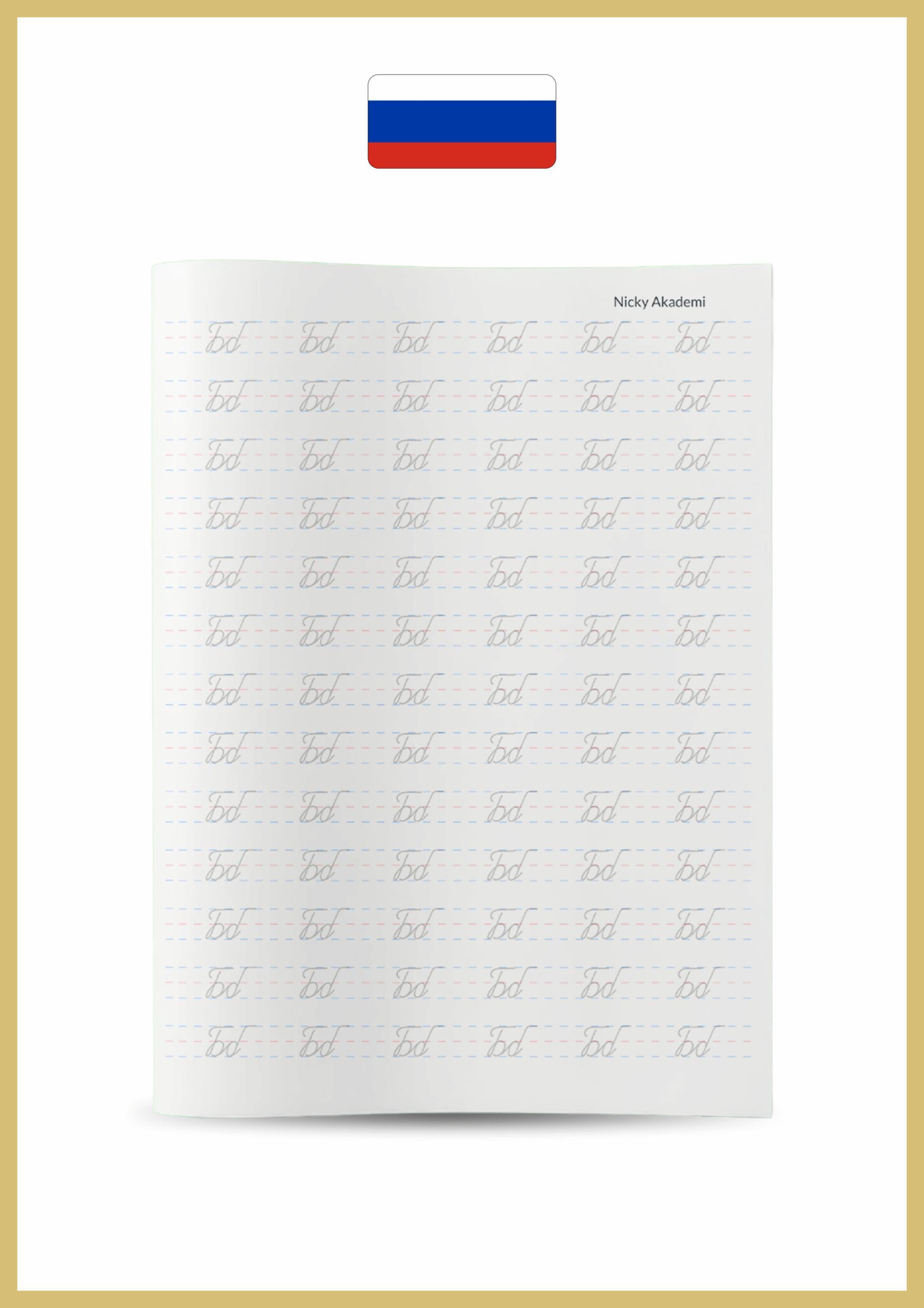Kiril Alphabet Page 1.19 - Nicky Akademi